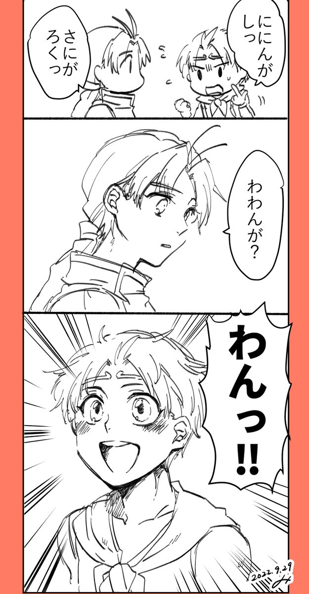2主くんとぼっちゃん | メノ さんのマンガ | ツイコミ(仮)