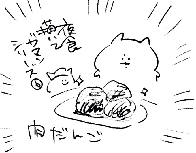 ロケンロー(おやすみ) 