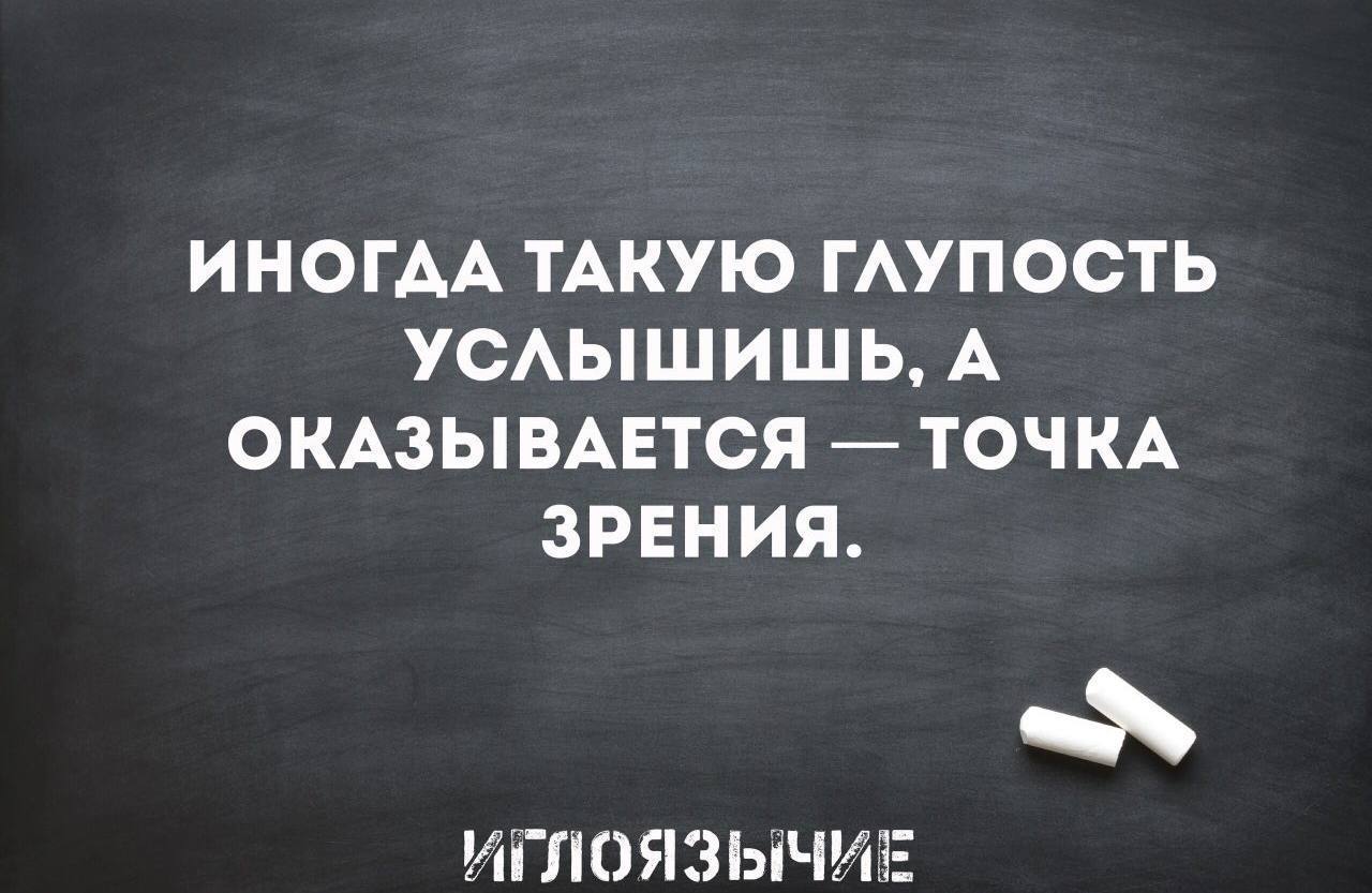 Цитаты про глупых людей