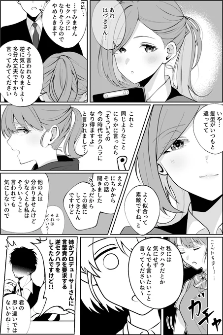 Pはづ的なものです 