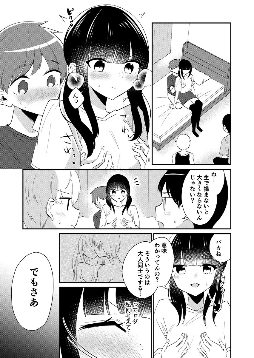 skeb納品しました
続き→ https://t.co/l31CFhZ3NZ 