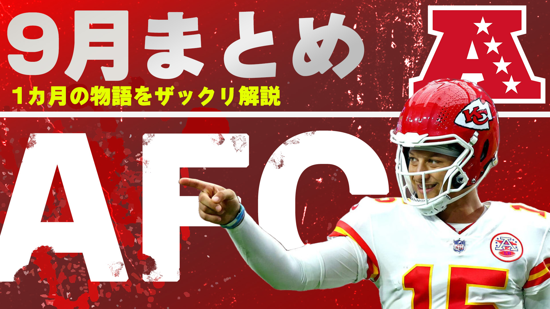 Nfl まにあズ Nfl Maniaz Twitter