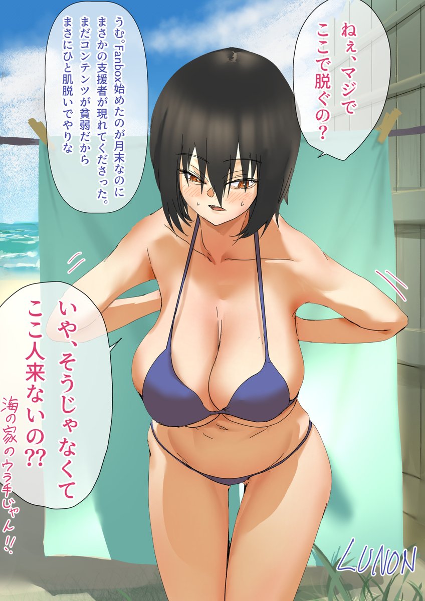 Fanboxのプラン支援者の方々ありがとうございます!!
始めたのが月の終わり近くなのにホント嬉しいです…!
という事で後輩羽雅音ちゃんが脱いでくれます。(今日中には上げます)
Fanboxはこちらからどうぞ
https://t.co/ITSFj8lQMR