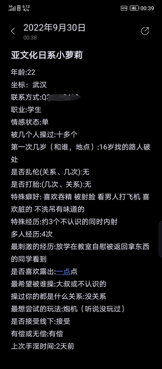 SusanTu75733744's tweet photo. 投稿

坐标：武汉

亚文化 日系小妹！你爱了吗？
#武汉 #同城 #约炮 #母狗投稿 #反差 https://t.co/Qff2Szrehe