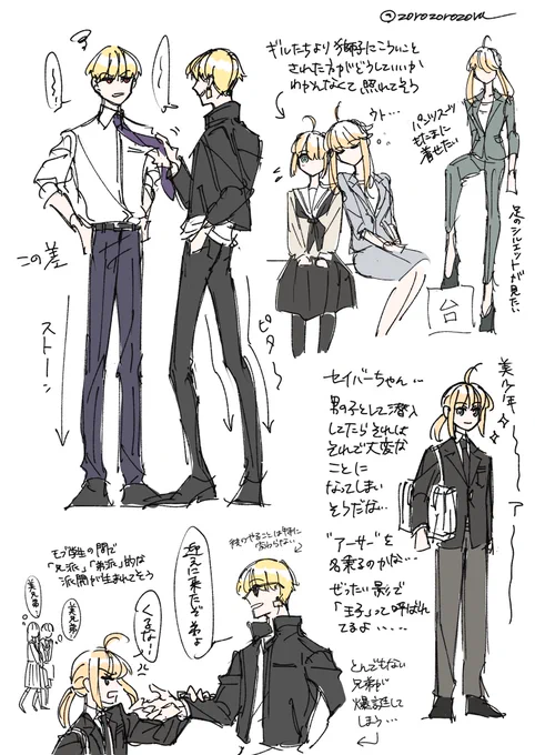 【シリーズ小ネタ未満】
らくがき詰め 