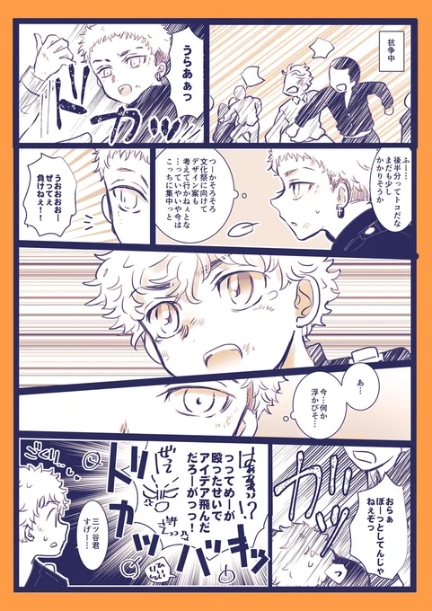 ↓のみつ武まんがに至るお話的な。(🍯くんが🎍に頼むことにした発端?的な?) 