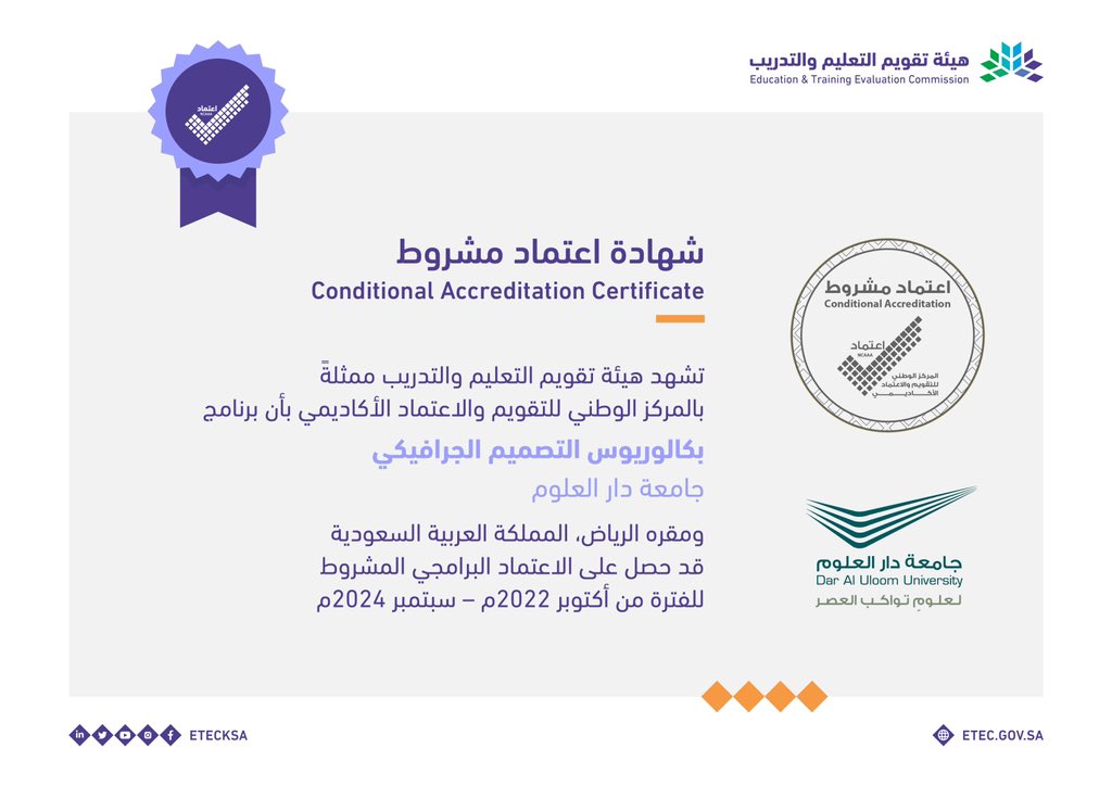 EtecNcaaa's tweet photo. حصل برنامج البكالوريوس في الطب والجراحة بـ #جامعة_دار_العلوم @dau_university  على #الاعتماد_البرامجي_الكامل حتى سبتمبر 2027م، وحصلت 3 برامج بكالوريوس على #الاعتماد_البرامجي_المشروط حتى سبتمبر 2024م وهي الهندسة المعمارية والتصميم الداخلي والتصميم الجرافيكي.

#اعتماد_الجامعات_جودة https://t.co/PrWexK6l0L