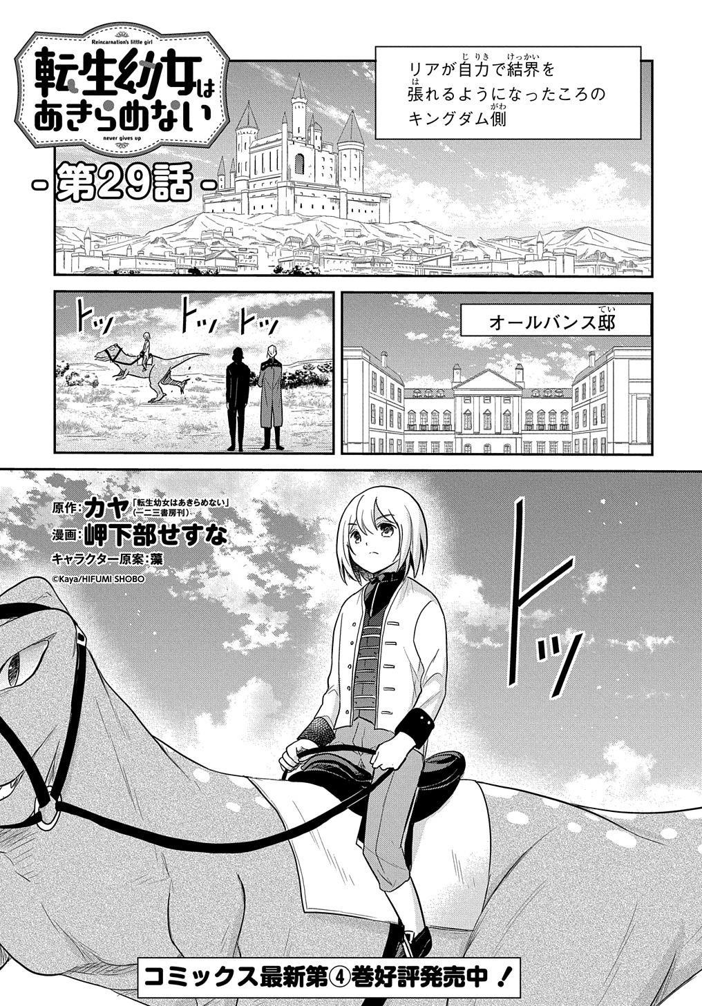 小説版 転生幼女はあきらめない 1〜9巻セット 転生幼女はあきらめない1〜9 - メルカリ