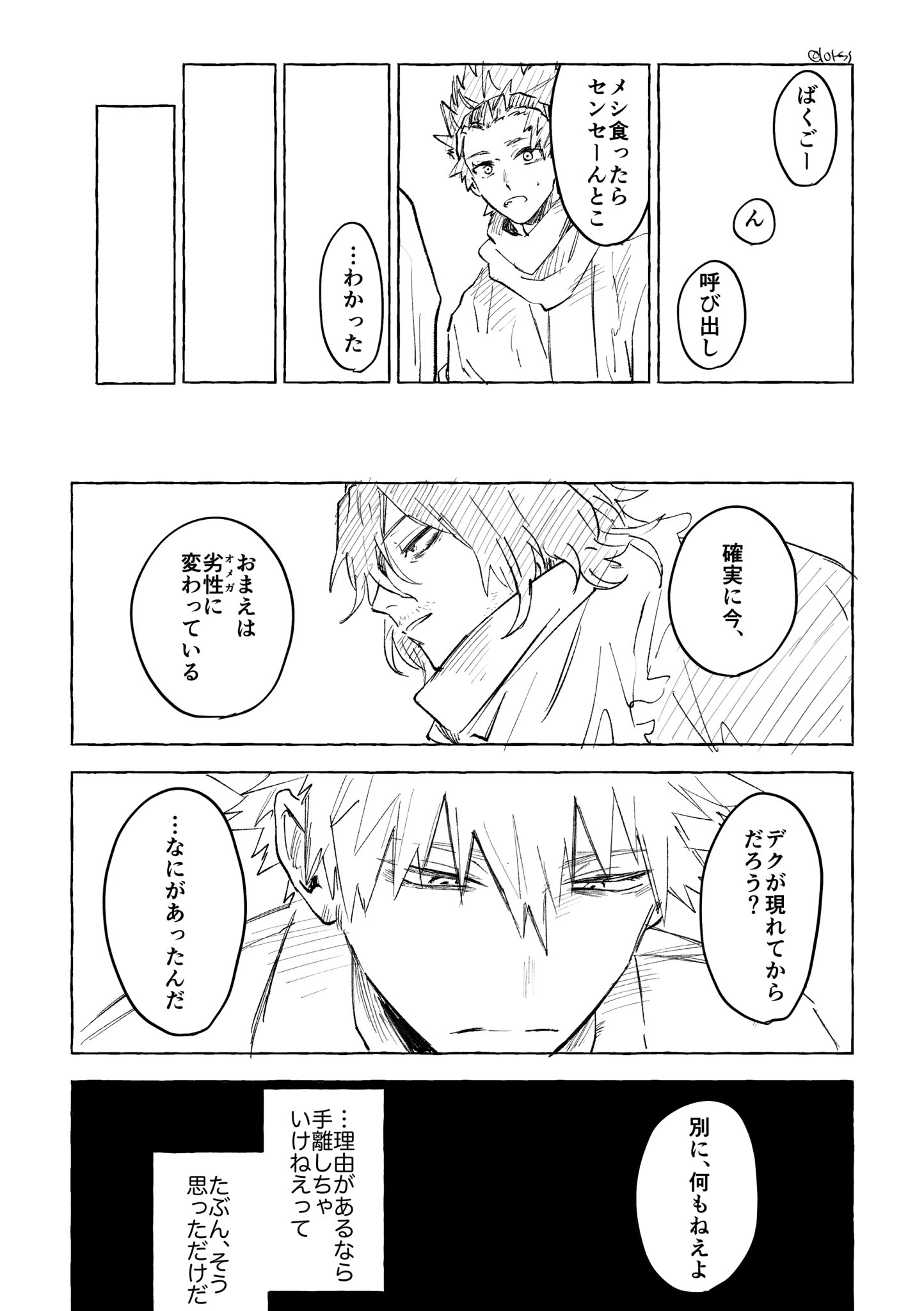 ささぶち on X: 