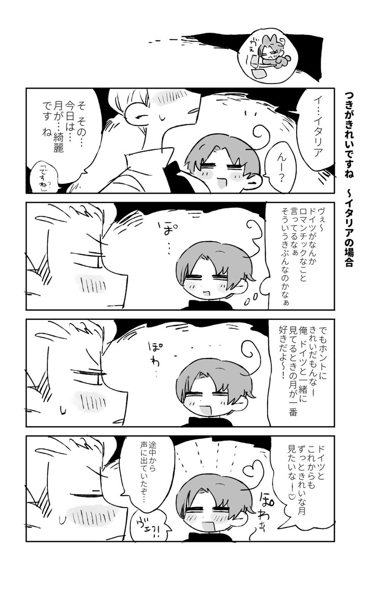 どくい

「月が綺麗ですね」🌕♡
それぞれ相手に言われたときのもうそうまんがです 
