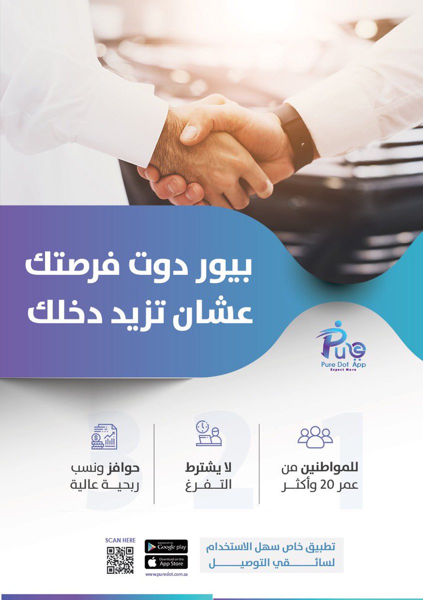 Puredot2030's tweet photo. #معرض_خطوه_للتوظيف كونوا جزء من عائلة وفريق عمل #بيور_دوت 🫱🏻‍🫲🏾✅ 

عدد مصادر دخلك معنا 💸 https://t.co/nmKbNFdwtL