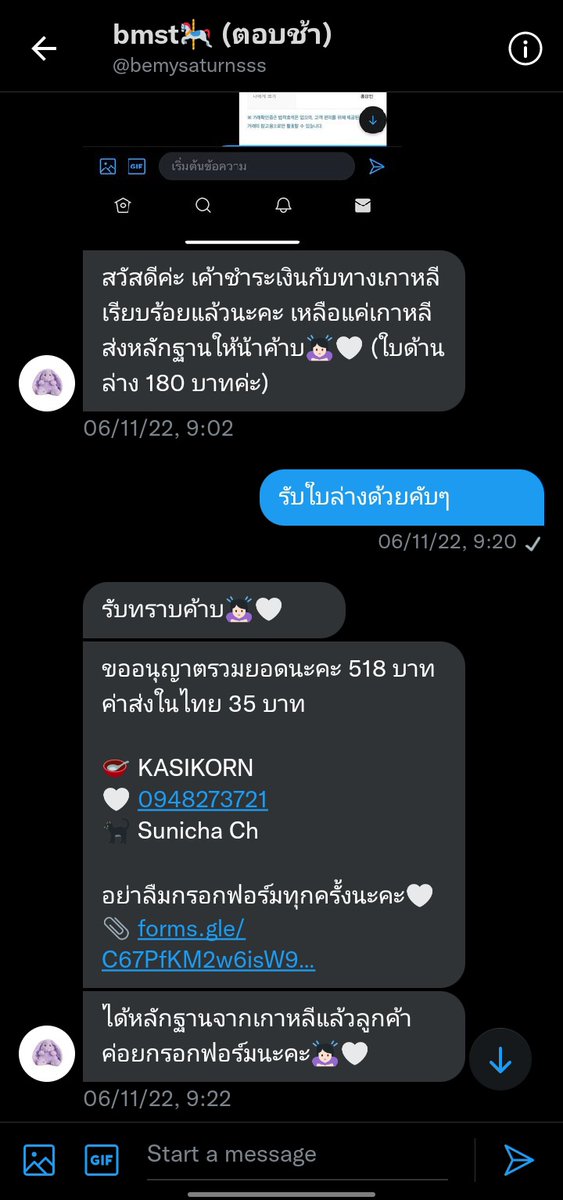 baeb tweet media
