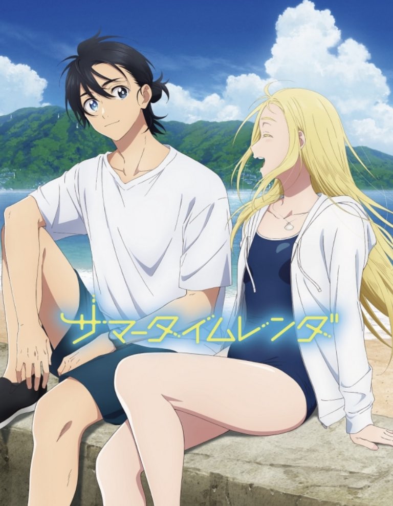 サマータイムレンダ) until:2022-09-30_03_JST