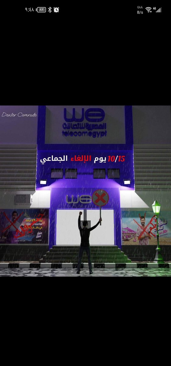 7odaMan20's tweet photo. تذكير بسيط لو سكتنا دلوقتي 
1 سعر الباقات هيزيد 
2 الباقات هتتسرق اكتر مبتتسرق 
3 هيفصلوا عليك النت كل شويه 
5 هيزودوا فلوس الارضي اكتر مهيا زايده 
6 اخبط دماغك ف الحيط يفندم 👍
يوم المقاطعة ١٥ شهر أكتوبر الكل ينزل يلغي ومش هنسكت ✊
#مش_هجدد_باقه_النت
#الاهلي_مش_للبيع https://t.co/dAfbvcHIJe