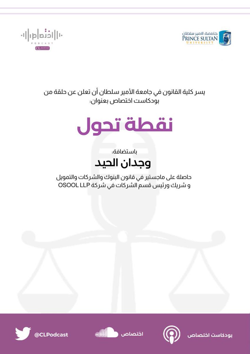 CLpsupodcast's tweet photo. #نقطة_تحول

للإستماع: https://t.co/ravyLejMbL https://t.co/fO4FJBhLEX