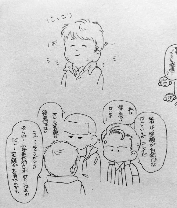 デトロイト 笑顔… 