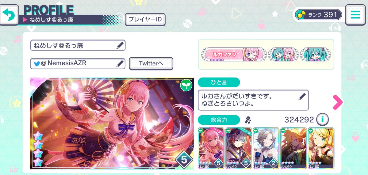 ねめしす@るっ廃 tweet media