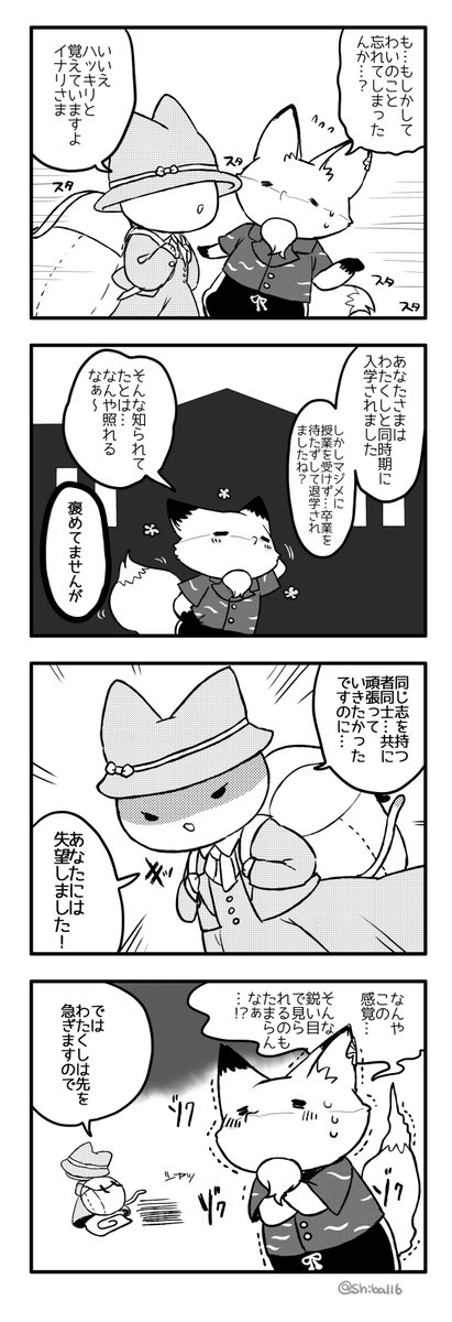 うちのメイドさんがねこだった話16 