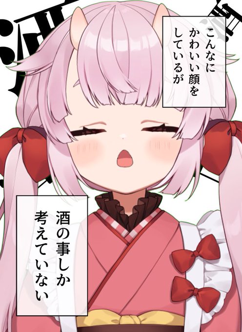 ぽしゃ

 #お酒が飲みたいVtuber 