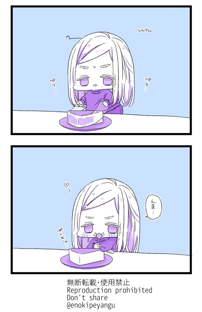 チーズケーキを食べるはるちょ🍼 