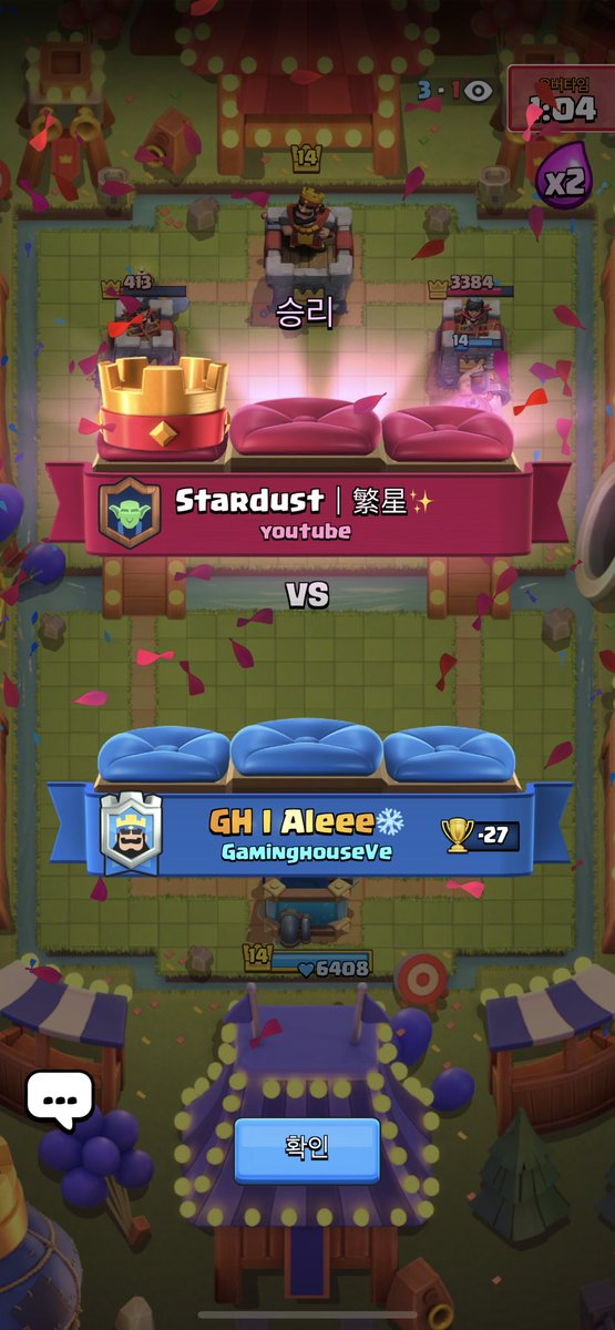 Juega hasta que tus idolos sean tus rivales🤞🏻