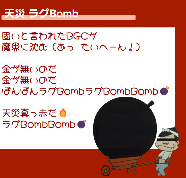 RistaP2E's tweet photo. #Rugソング #ラグプル #ラグに負けluna
第5弾🆕 #天災ラグBomb
第4弾 #オンカジさ行くだ
第3弾 #Rugtter
第2弾 #IRug
第1弾 #prutternder
眠いとこんな変な歌出来ちゃうね…
おやすみなさい🌙 https://t.co/a8wXxHDZcp