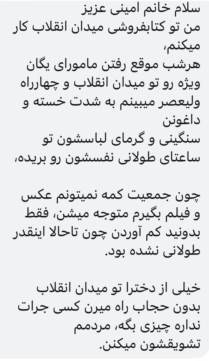 Sima_Sabet's tweet photo. حال و هوای نیروهای سرکوب این روزها…به شدت هسته و داغونن… 

از پیام‌های شما

البته اینقدر هشتگ #مهسا_امینی نوشتید، که من را هم امینی خطاب کردید. باعث افتخار است البته. همه ما زنان ایران #مهسا_امینی هستیم https://t.co/z24RwCUVE8