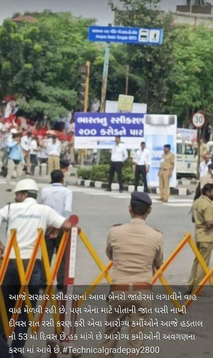 કોરોના નાની ટૉપ કામગીરીના સરકાર શ્રી એ એવોડે લીધા છે તેવા ગતિશીલ ગુજરાતમા આરોગ્યના કર્મચારીને ટેક. ગણવામા ગુજરાતની ગતિ કેમ ધીમી પડીજાઇ છે.બધા કરતા ગુજરાતના આરોગ્યના કર્મચારીને ઓછો gpઅપાયશે.અમનેઅમારો હક આપો
#TechnicalCadreMphwFhw <a href="/PMOIndia/">PMO India</a> <a href="/CMOGuj/">CMO Gujarat</a> <a href="/jitu_vaghani/">Jitu Vaghani</a> @Rushikeshmla  <a href="/WHO/">World Health Organization (WHO)</a>