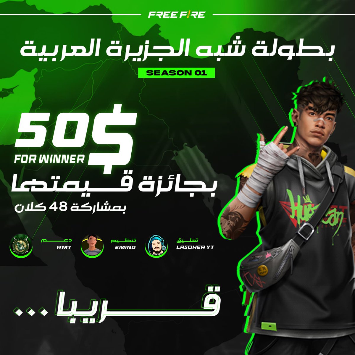 بموسمها الاول 🔥  بطولة (شبه الجزيرة ترحب بكم )  بمشاركة نخبة السيفر بحضور 48 كلان
  بدعم 
<a href="/vil8c/">R</a> 
@Bn_Salman1998 

بتعليق <a href="/La5dher_YT/">La5dher YT</a> 

بتنظيم <a href="/eminoo_ff/">EMINOO 👻</a> 

 قومو بالتسجيل مرحّب بالكل 

#فري_فاير