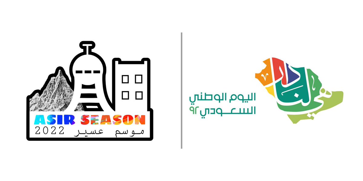 AsirSeason's tweet photo. #اليوم_الوطني_السعودي_92 مع #موسم_عسير_2022 https://t.co/LYtI2ksX0O