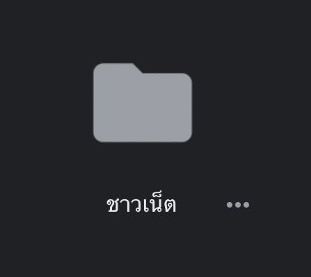 honeylemonnlilb's tweet image. ถ้าด่าคนนี้ได้ ไล่ด่าชาวเน็ตให้หมดนะคะ เดะส่งให้นะคะ เป็นพันๆคอมเม้นด่าให้หมดนะคะ @goongpo หนือเพราะเป็นดิสวินเลยอย่างจะเล่นใหญ่เล่นโต อยากจะทราบแบบนั้นค่ะ