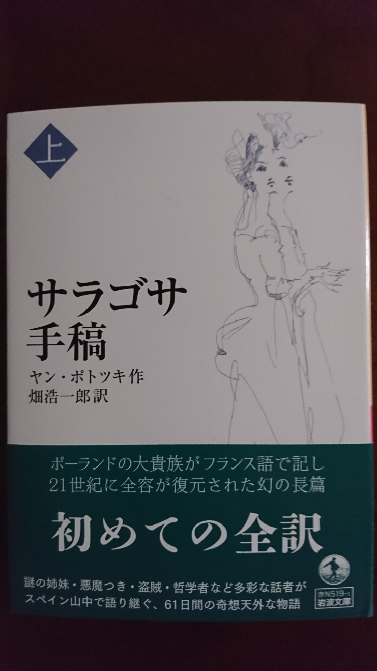 サラゴサの写本(&#39;65ポーランド) Blu-ray ブルーレイ ② 未開封】サラゴサの写本('65ポーランド) Blu-ray ブルーレイ ②