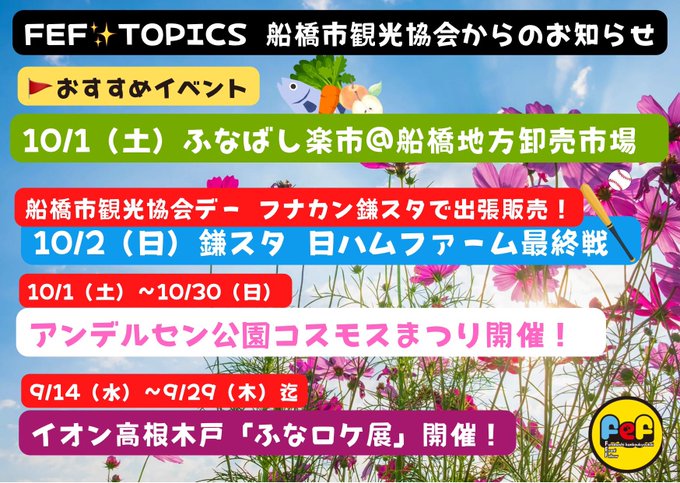 森田呉服店 船橋市観光協会