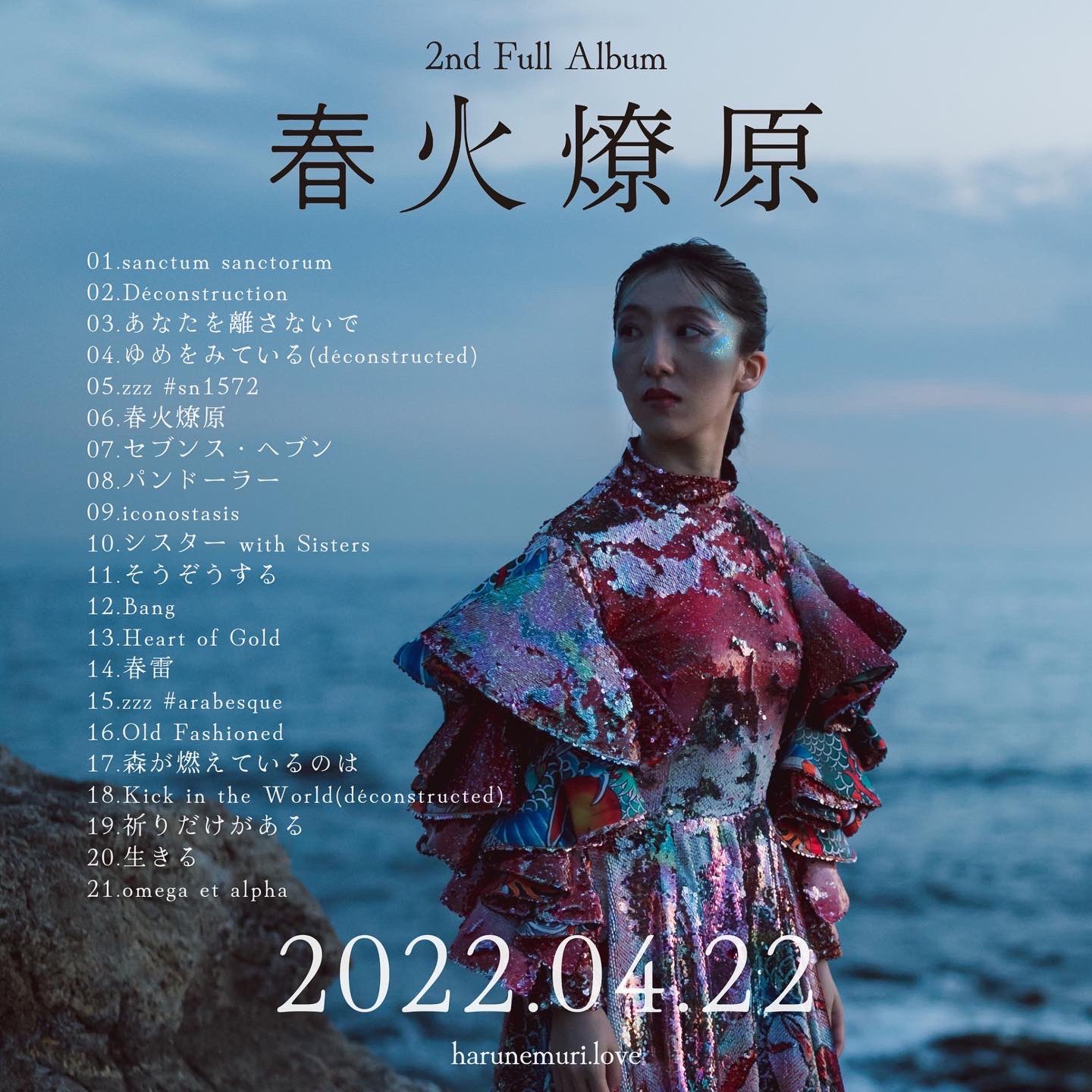 春ねむり HARU NEMURI (She/Her) в X: „アルバム“春火燎原”の