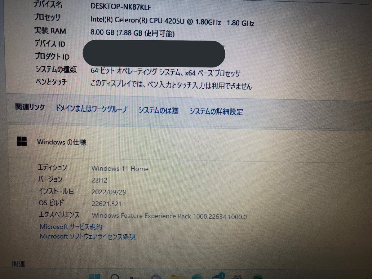 na_nayoshi's tweet image. 先日ハードオフで買ったintel celeronのノパソにwindows11のアップデートが降りて来ました。今のところ自分が使っている限りでは問題ないようです。
#ハードオフファミリー 
#version22H2