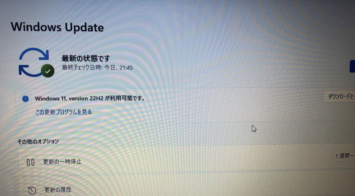 na_nayoshi's tweet image. 先日ハードオフで買ったintel celeronのノパソにwindows11のアップデートが降りて来ました。今のところ自分が使っている限りでは問題ないようです。
#ハードオフファミリー 
#version22H2
