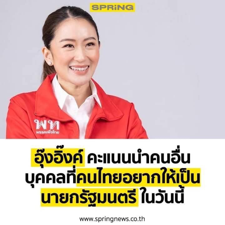 083607's tweet image. เพื่อไทย แลนด์สไลด์ ส.ส. 377 คน ปิดสวิตซ์ สว.250 คน

อดีต ส.ส.ภูมิพัฒน์ พชรทรัพย์ พรรคเพื่อไทย จ.นครพนม เขต 1
เฟสเก่าถูกแฮก ช่วยแอดเป็นเพื่อนเฟสนี้
facebook.com/profile.php?id…

และกดไลค์เพจนี้
facebook.com/profile.php?id…

facebook.com/pheuthaiparty

และไลน์นี้ 
line.me/ti/p/wYeLoFJ3uG