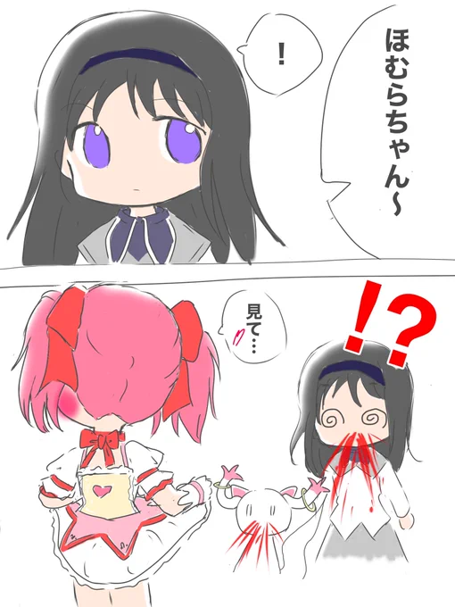 おはようですよ〜(=゜ω゜)ノウニャンコ♬ 
個人的に好きなアホネタだけど
……今見返してもやっぱりアホネタニョロヾ('▽`*)ゝソイヤサ-♪ 
#まどマギ #まどか #ほむら #絵描きさんと繋がりたい 