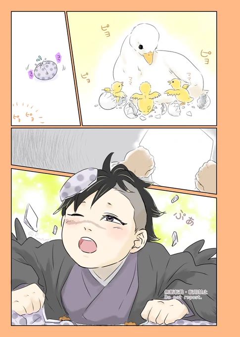 北風兄ちゃんとアヒル?の出会い
🎃
雛鳥が初めて見たのはママじゃなくて兄でした 