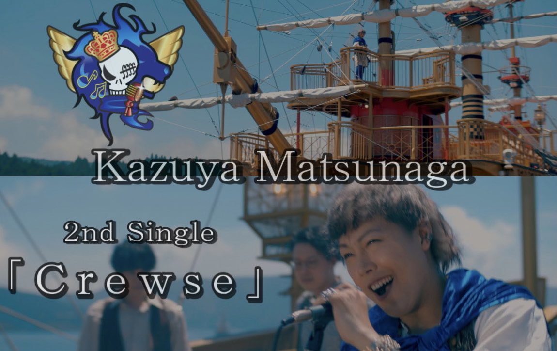 jackyjacson0805's tweet photo. ついに本日13:00よりプレミア公開⛴

13:00以降　#松永一哉 #crewse で
感想など呟きまくって拡散いただけたら
大変助かります🥺

ご協力　切に　切に
お願いいたします🙏
https://t.co/WM42gAwIEa

EVERY LIVEでは12:30よりカウントダウン
生配信いたします📺📡

出航まで間もなく🏴‍☠️ https://t.co/8NwR8PDlII