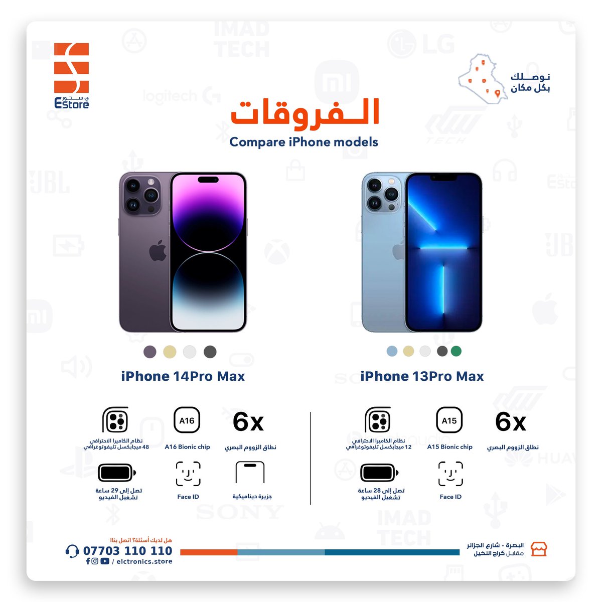 elect_store_'s tweet photo. اهم فروقات بين عملاقي #ابل 
#اي��ون 13 برو ماكس VS #ايفون 14 برو ماكس 

للتواصل معنا الرجاء الاتصال على ارقامنا:- @elect_store_ 
07703110110
07803110110

زورونا في متجرنا الكائن في محافظة البصرة شارع الجزائر مقابل كراج https://t.co/uoiceUeTYb