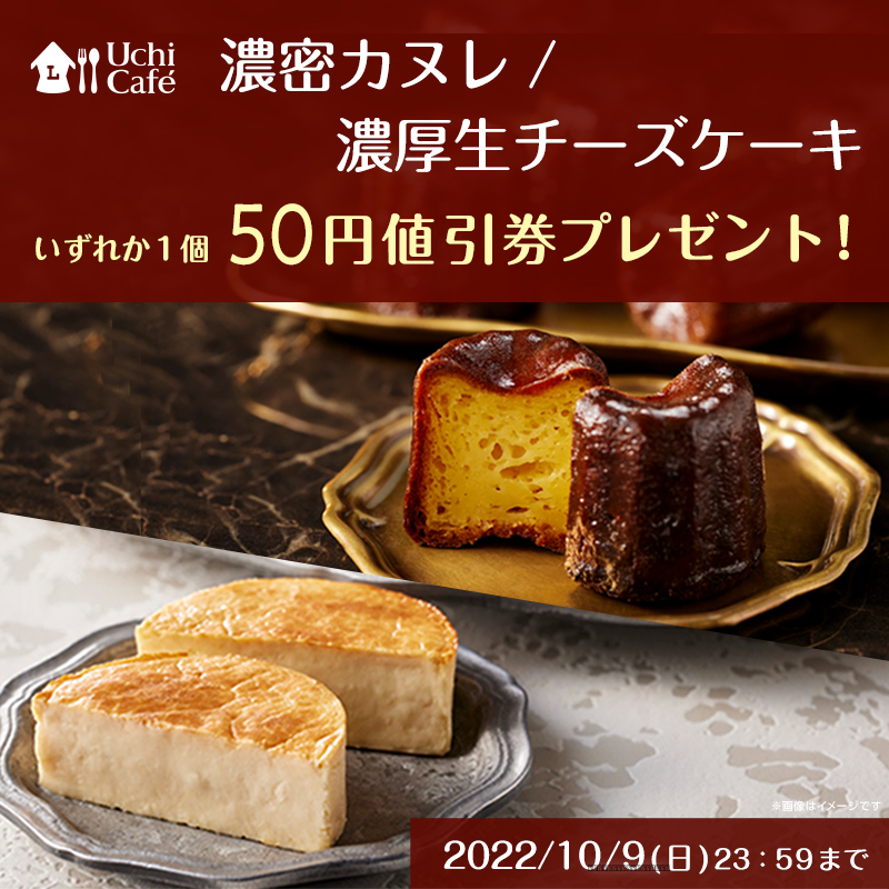 アニカフェ　ローソン　ウツ ミセスとコラボしたウチカフェスイーツ発売中！ ローソンアプリ