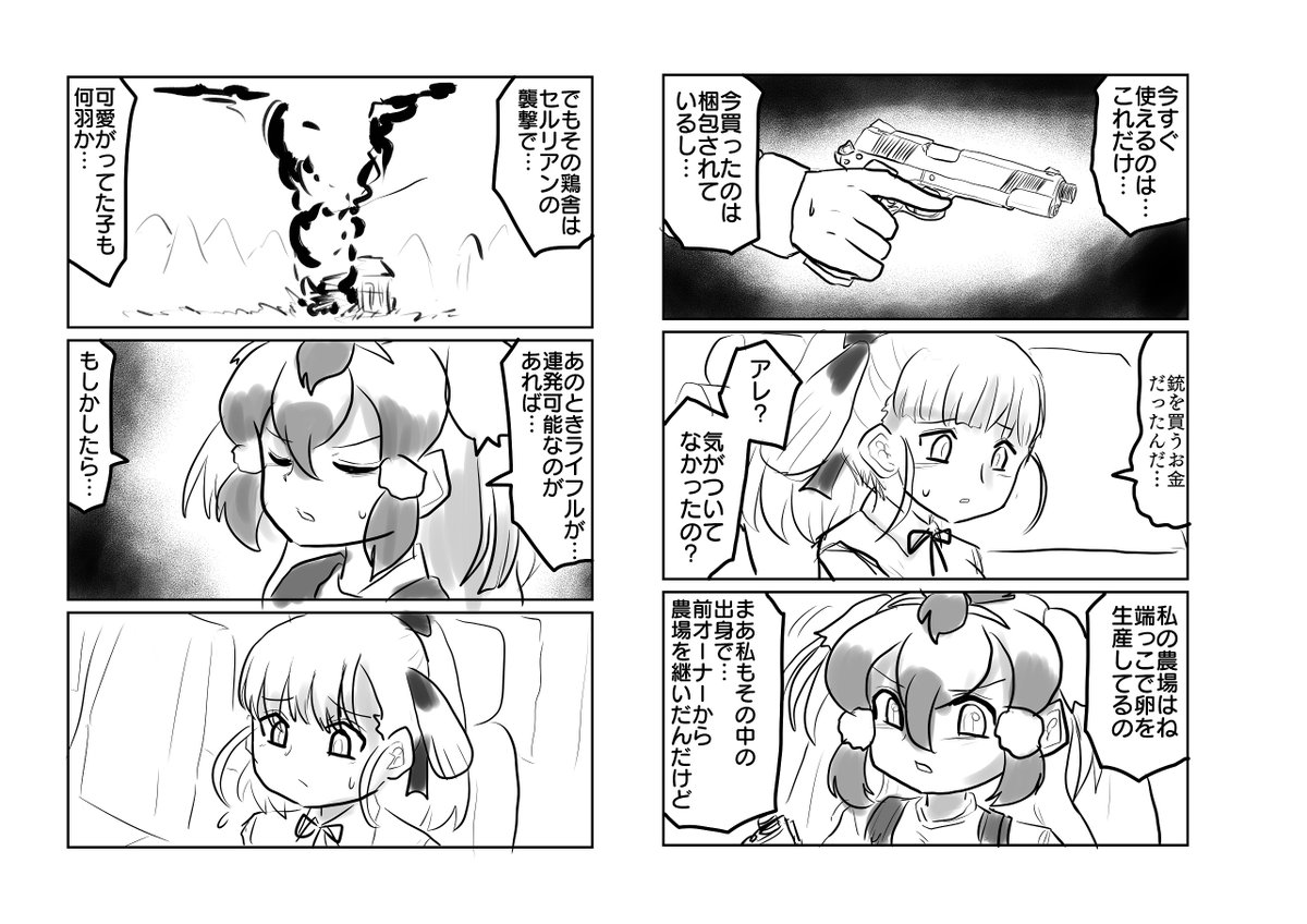 Devil's Perch(その11)

けもフレポリスシリーズ長編。次回に続く。 