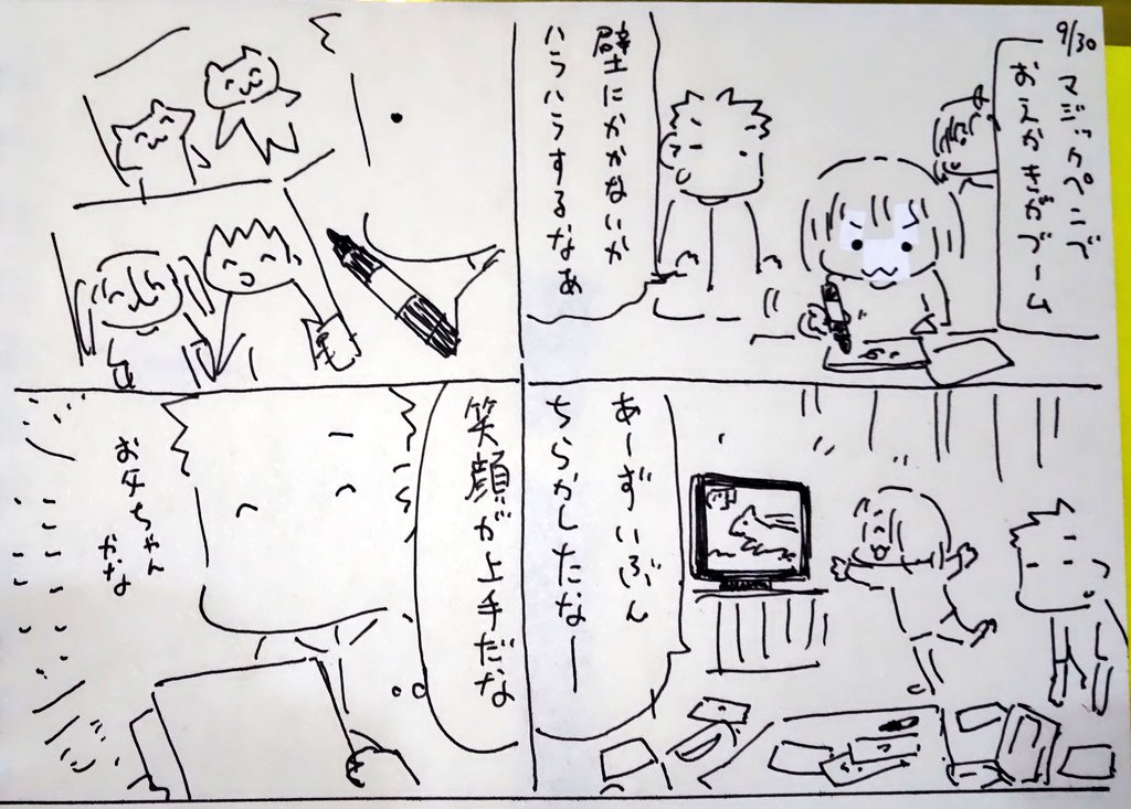 #本日のむすめさん

見ると元気になるのでたまにみてます。 
