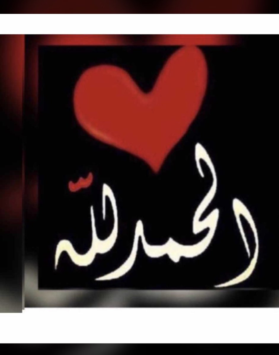 القرآن الكريم tweet media