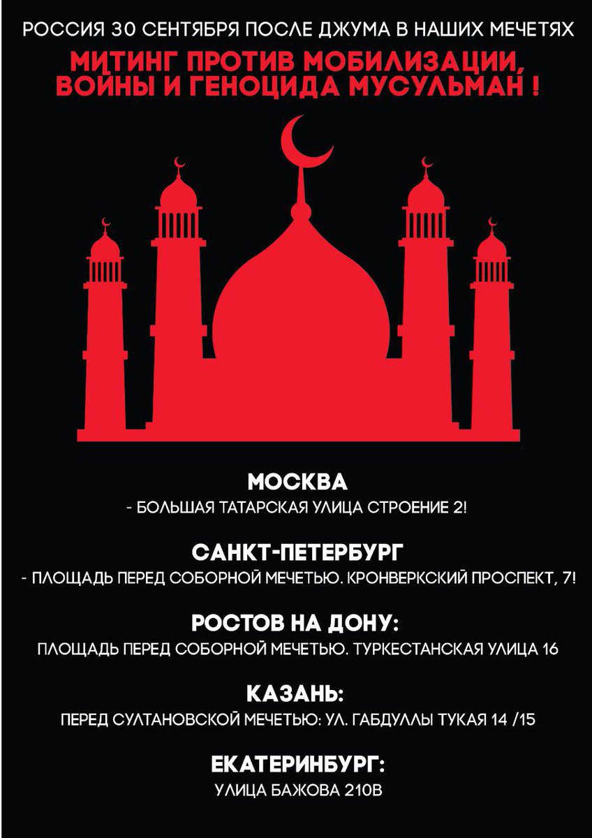 Amie_FR's tweet photo. Calls by Russian Muslims *across the country* to protest the draft after Jummah prayers tomorrow. 

One in 7 Russians is Muslim. https://t.co/fxVFpaD9WX