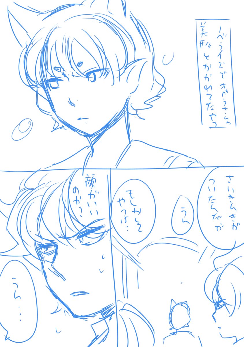 今日のらくがきをしあげる元気がなかった
寝よう 