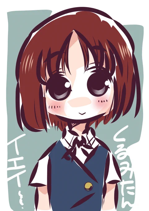胡桃 