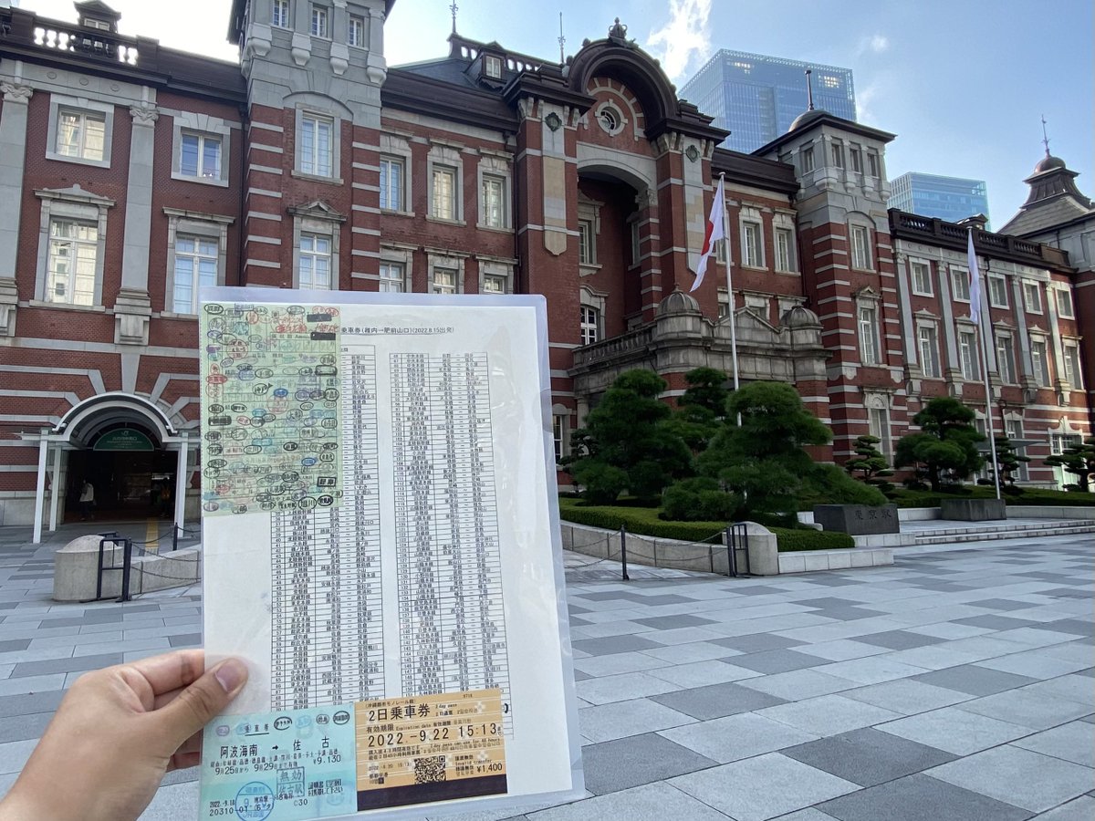 _m_u_r_a_k_i_'s tweet image. 8/15にこの場所から始まった最長片道切符+αによる日本一周の旅は46日かけて遂に完結しました。
完走した感想はクソ長文章にまとめてあるので暇があればお読みください。とてもとても有意義な旅になりました。ここまでお付き合いいただき誠にありがとうございました！
#非鉄オタが行く最長片道切符