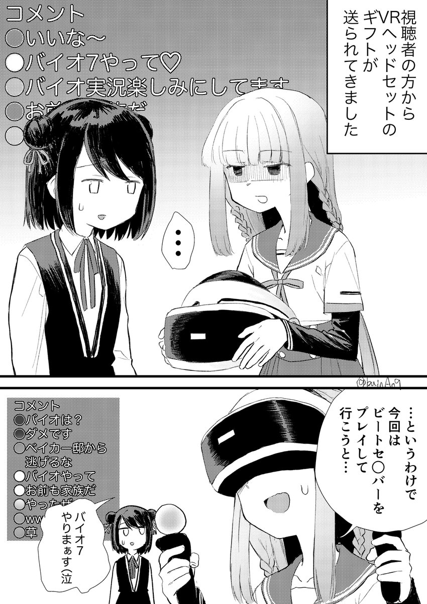 ホラゲとマグロとなゆラビでした
#今月描いた絵を晒そう 